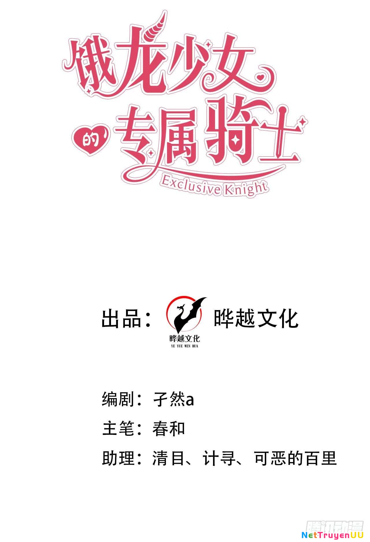 Hiệp Sĩ Độc Quyền Của Long Nữ Chapter 19 - Trang 4