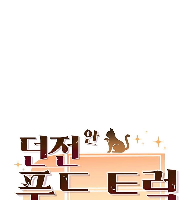 Chủ xe thức ăn nhanh trong ngục tối Chapter 1 - Trang 3