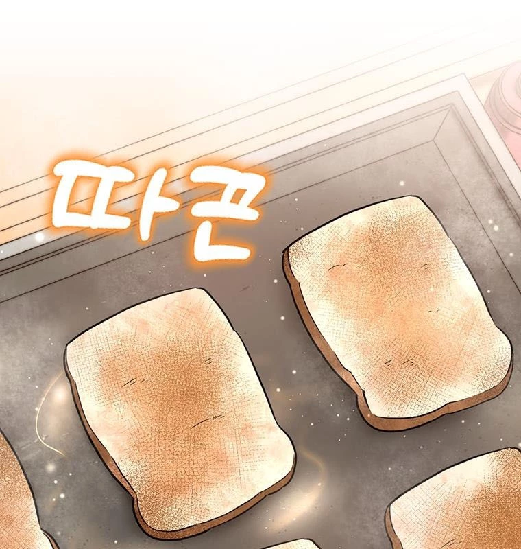 Chủ xe thức ăn nhanh trong ngục tối Chapter 1 - Trang 3