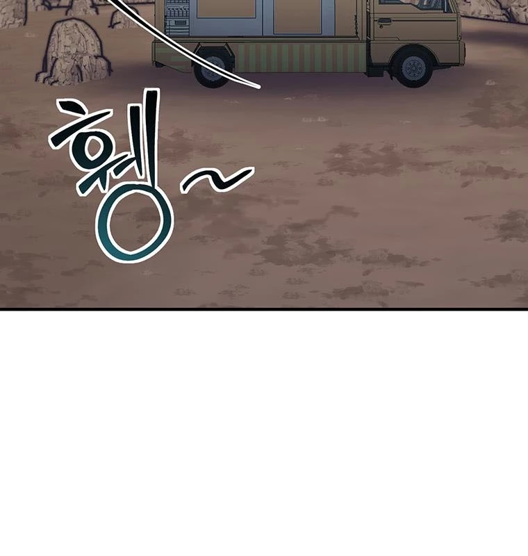 Chủ xe thức ăn nhanh trong ngục tối Chapter 1 - Trang 3