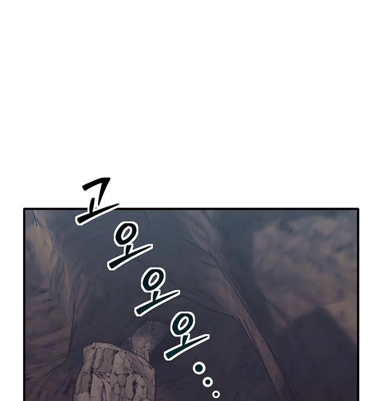 Chủ xe thức ăn nhanh trong ngục tối Chapter 1 - Trang 3