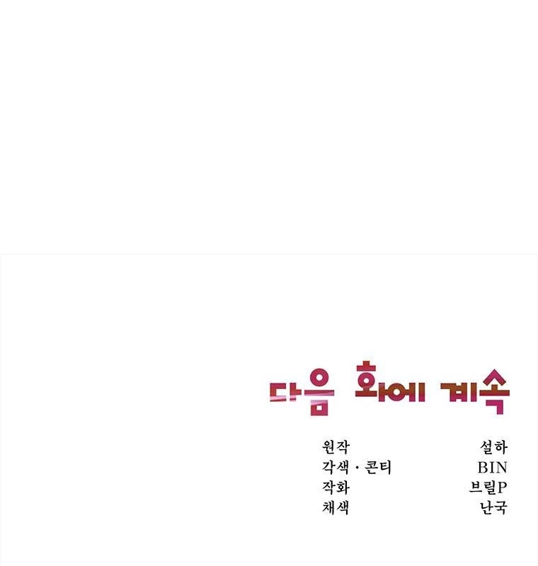 Chủ xe thức ăn nhanh trong ngục tối Chapter 1 - Trang 3