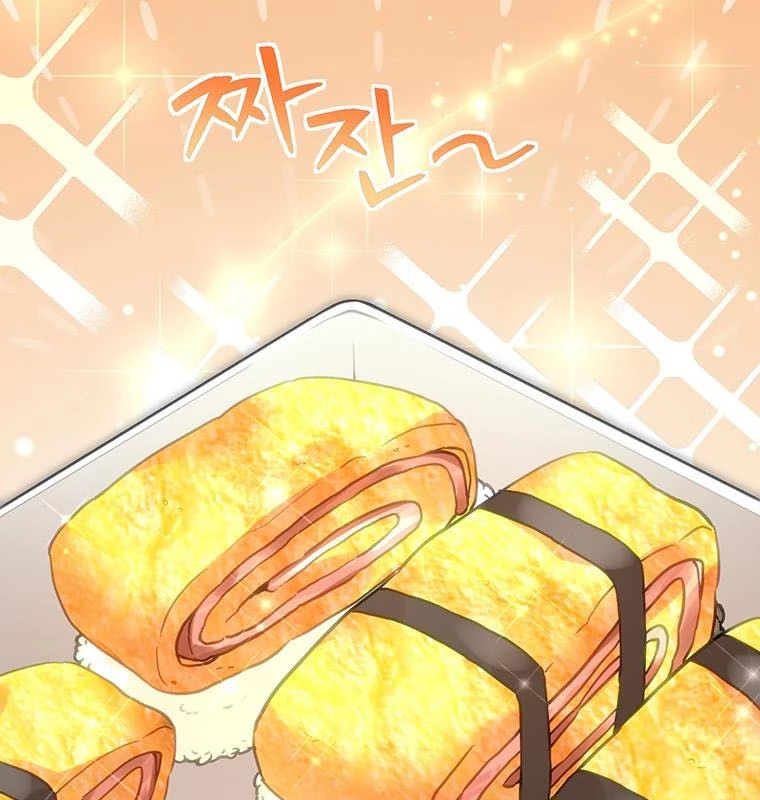 Chủ xe thức ăn nhanh trong ngục tối Chapter 2 - Trang 3