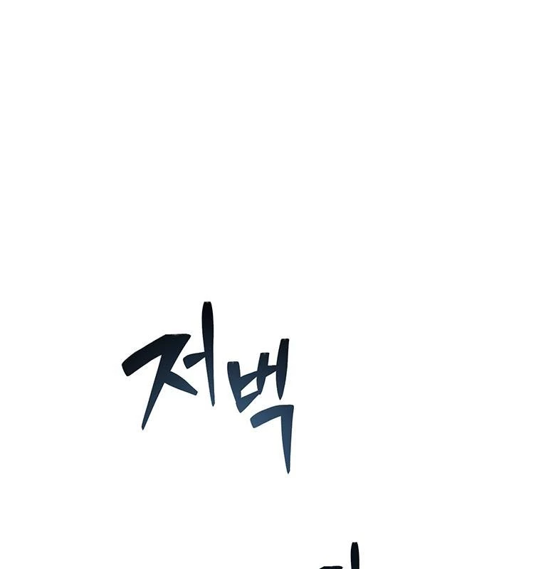 Chủ xe thức ăn nhanh trong ngục tối Chapter 2 - Trang 3