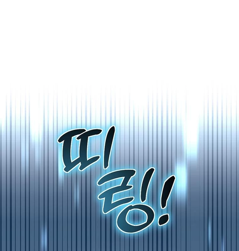 Chủ xe thức ăn nhanh trong ngục tối Chapter 3 - Trang 3