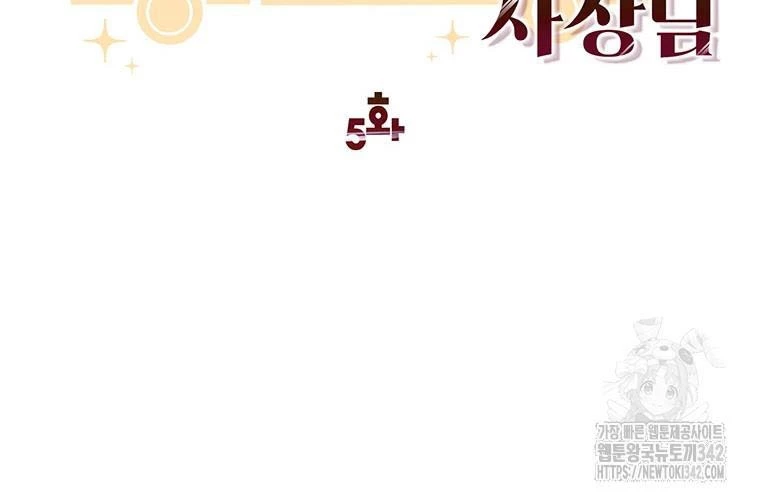 Chủ xe thức ăn nhanh trong ngục tối Chapter 5 - Trang 3