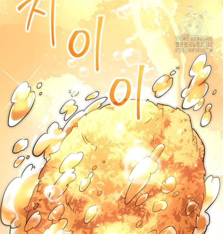 Chủ xe thức ăn nhanh trong ngục tối Chapter 5 - Trang 3