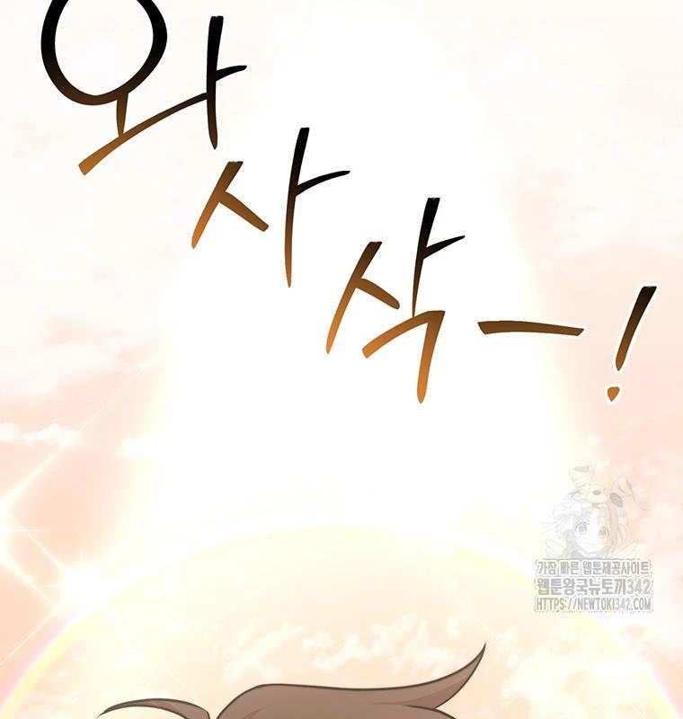 Chủ xe thức ăn nhanh trong ngục tối Chapter 5 - Trang 3