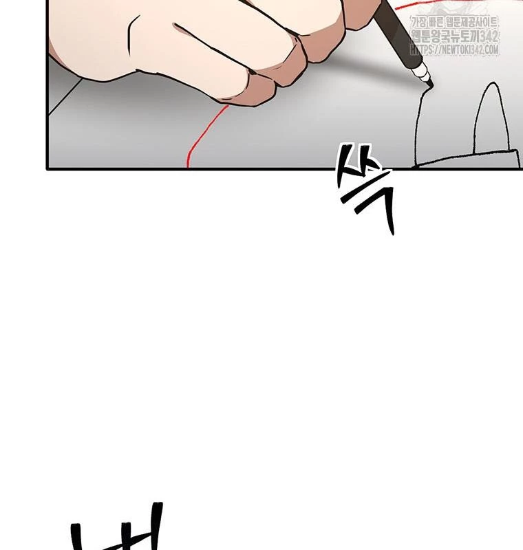 Chủ xe thức ăn nhanh trong ngục tối Chapter 5 - Trang 3