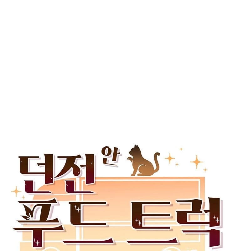 Chủ xe thức ăn nhanh trong ngục tối Chapter 6 - Trang 3