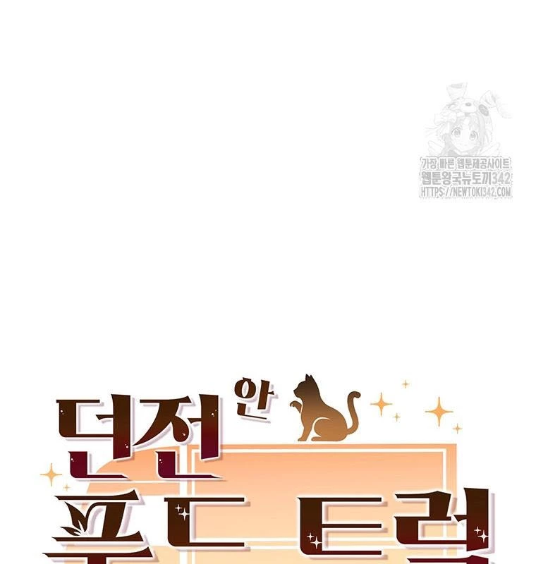 Chủ xe thức ăn nhanh trong ngục tối Chapter 7 - Trang 3