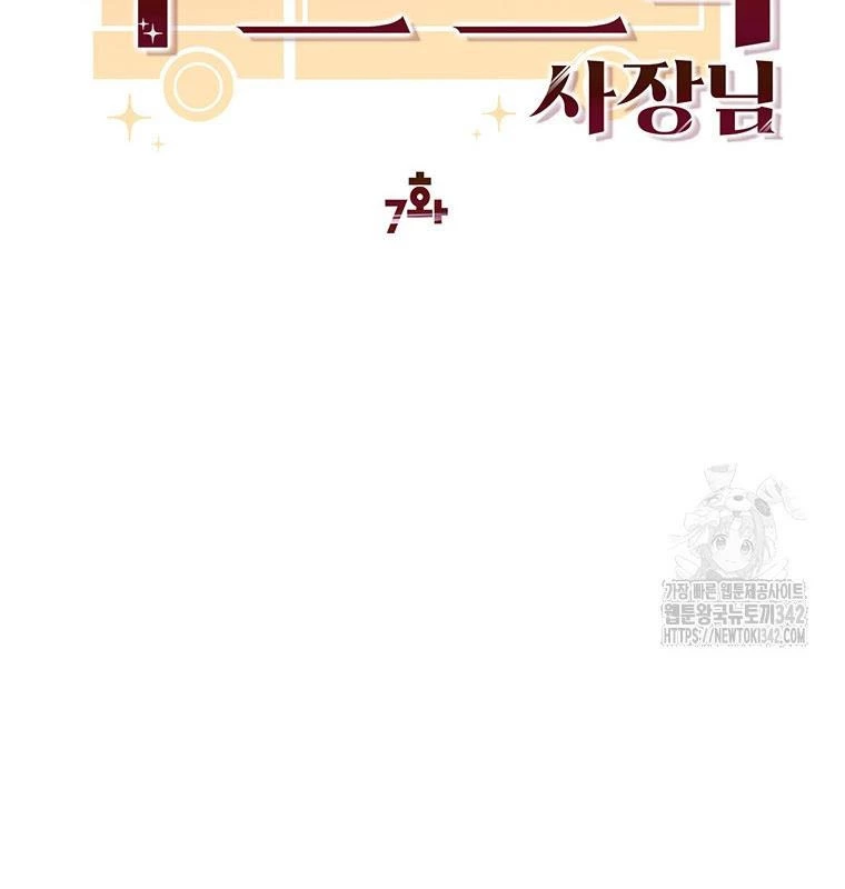 Chủ xe thức ăn nhanh trong ngục tối Chapter 7 - Trang 3