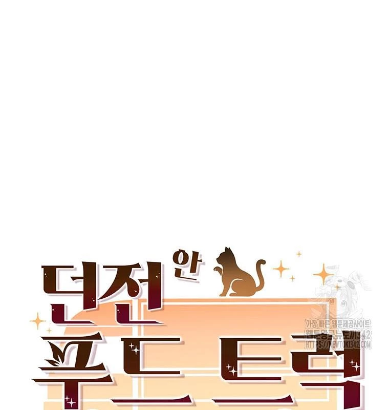 Chủ xe thức ăn nhanh trong ngục tối Chapter 8 - Trang 3