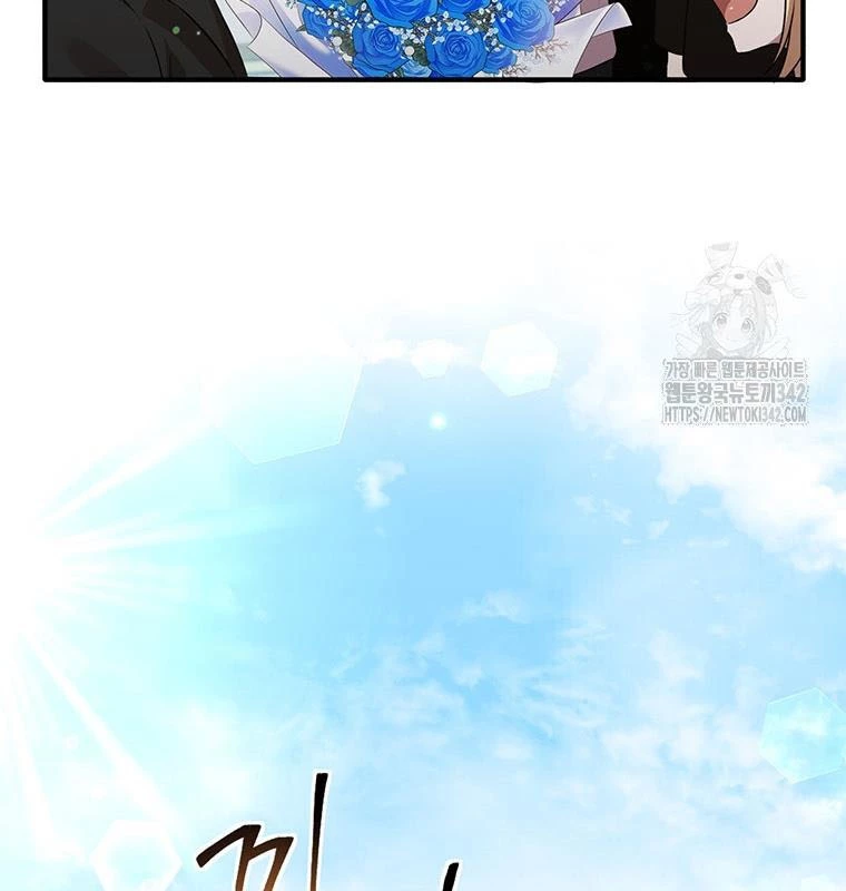 Chủ xe thức ăn nhanh trong ngục tối Chapter 8 - Trang 3