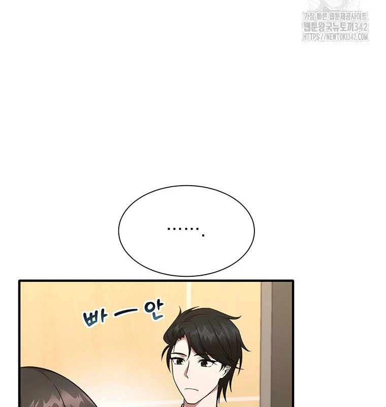 Chủ xe thức ăn nhanh trong ngục tối Chapter 8 - Trang 3