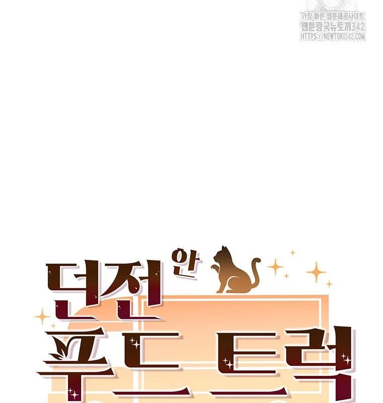 Chủ xe thức ăn nhanh trong ngục tối Chapter 9 - Trang 3