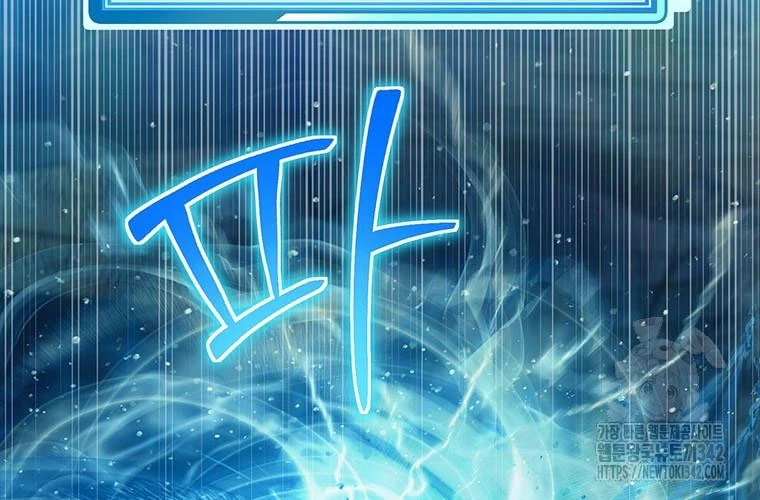 Chủ xe thức ăn nhanh trong ngục tối Chapter 9 - Trang 3