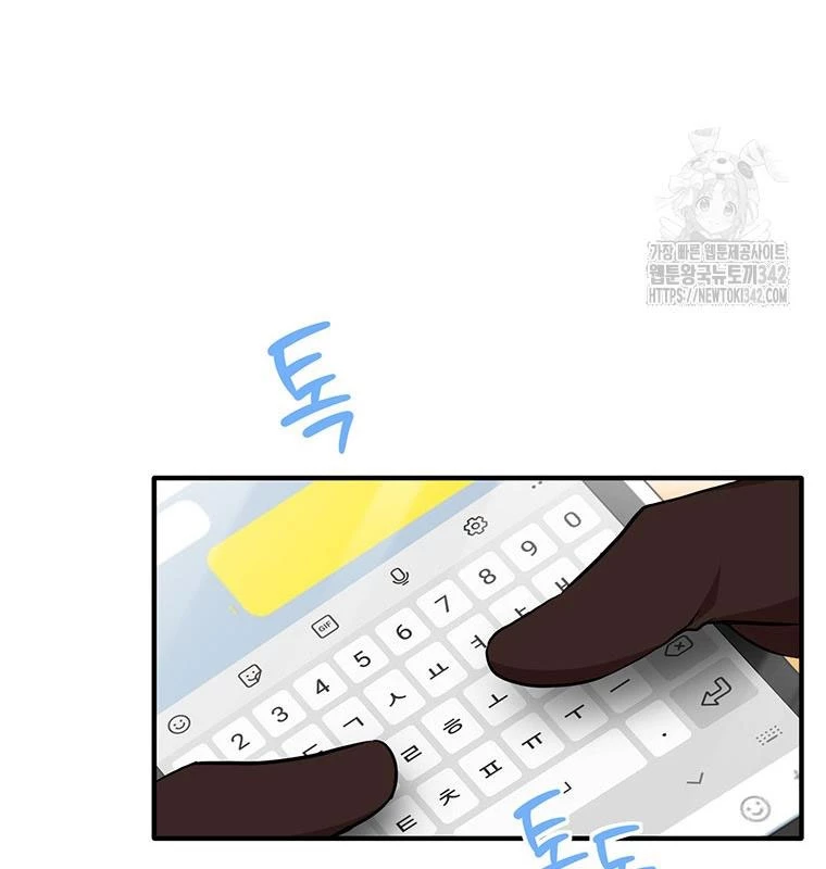 Chủ xe thức ăn nhanh trong ngục tối Chapter 9 - Trang 3