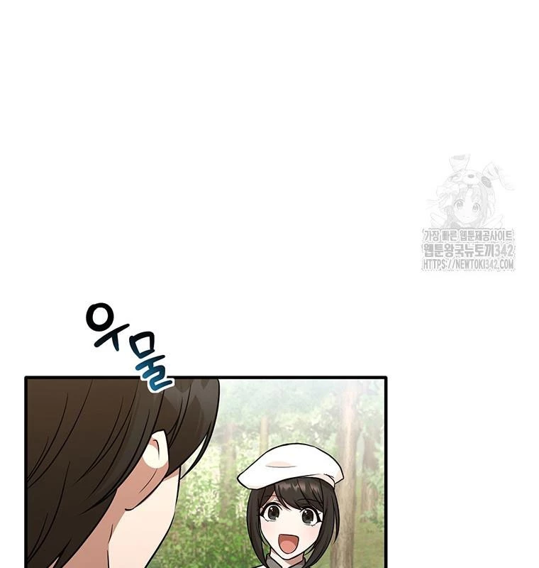 Chủ xe thức ăn nhanh trong ngục tối Chapter 10 - Trang 3