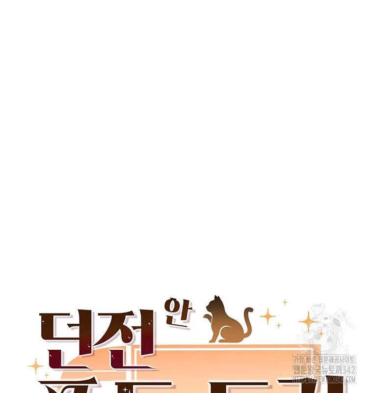 Chủ xe thức ăn nhanh trong ngục tối Chapter 11 - Trang 3