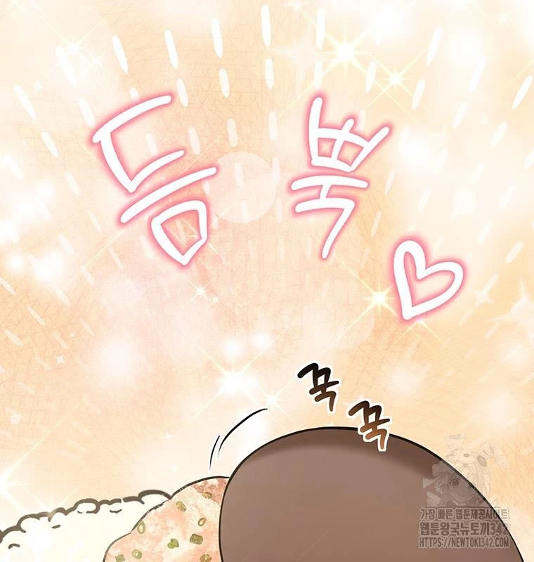 Chủ xe thức ăn nhanh trong ngục tối Chapter 11 - Trang 3