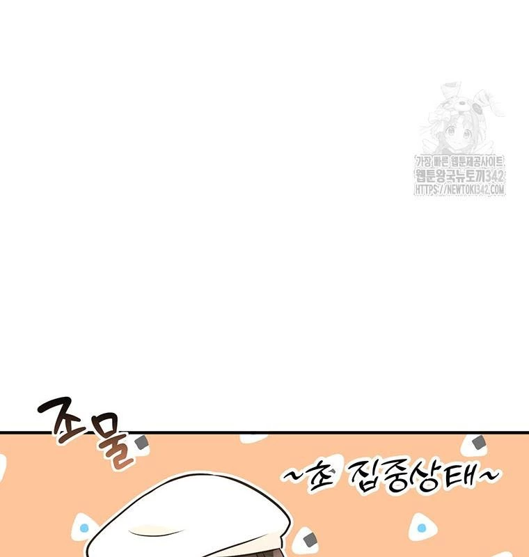 Chủ xe thức ăn nhanh trong ngục tối Chapter 11 - Trang 3