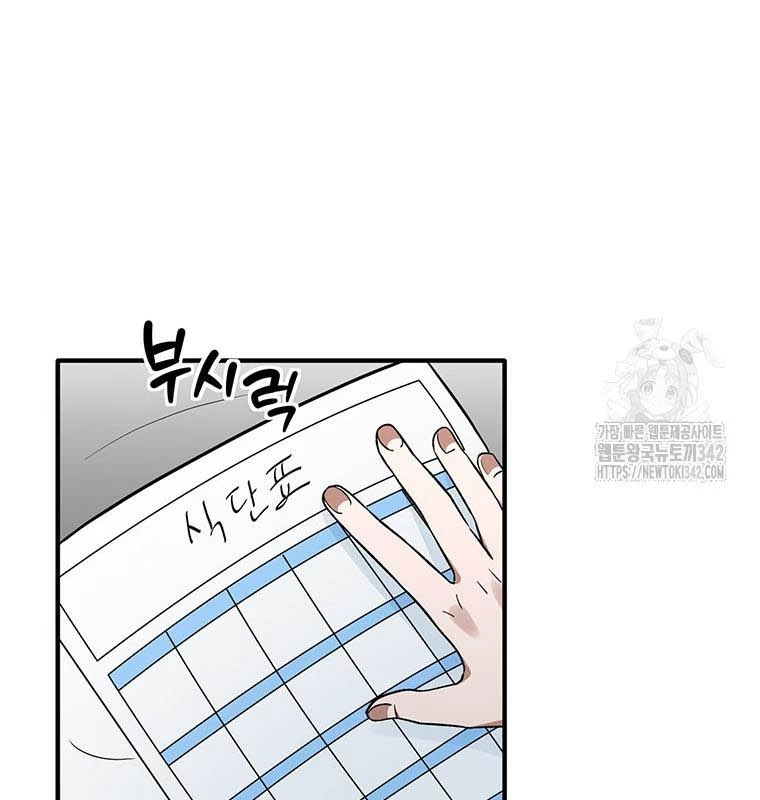 Chủ xe thức ăn nhanh trong ngục tối Chapter 12 - Trang 3