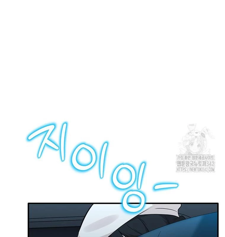 Chủ xe thức ăn nhanh trong ngục tối Chapter 12 - Trang 3