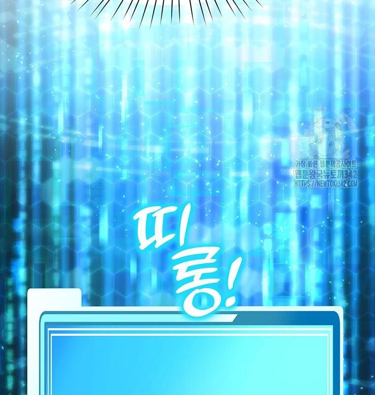 Chủ xe thức ăn nhanh trong ngục tối Chapter 12 - Trang 3