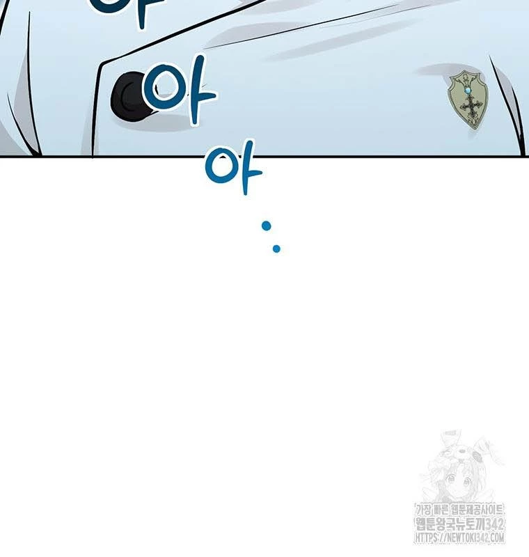 Chủ xe thức ăn nhanh trong ngục tối Chapter 13 - Trang 3