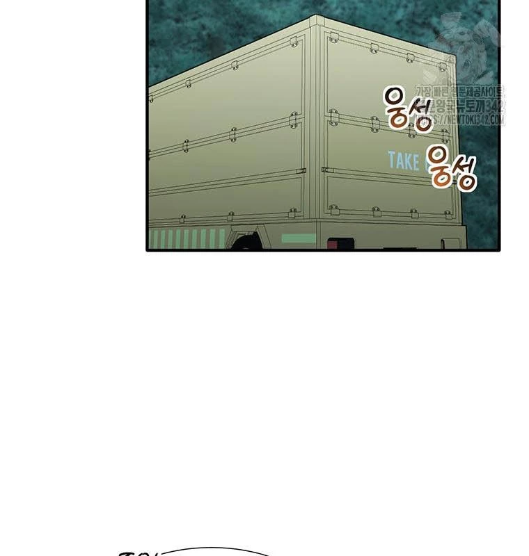 Chủ xe thức ăn nhanh trong ngục tối Chapter 13 - Trang 3