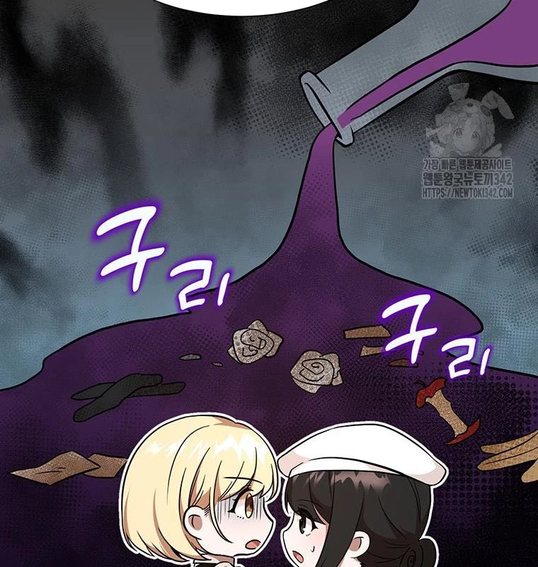 Chủ xe thức ăn nhanh trong ngục tối Chapter 13 - Trang 3