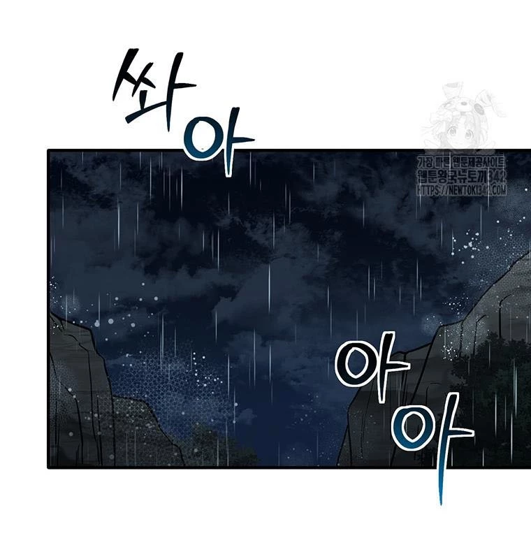 Chủ xe thức ăn nhanh trong ngục tối Chapter 13 - Trang 3