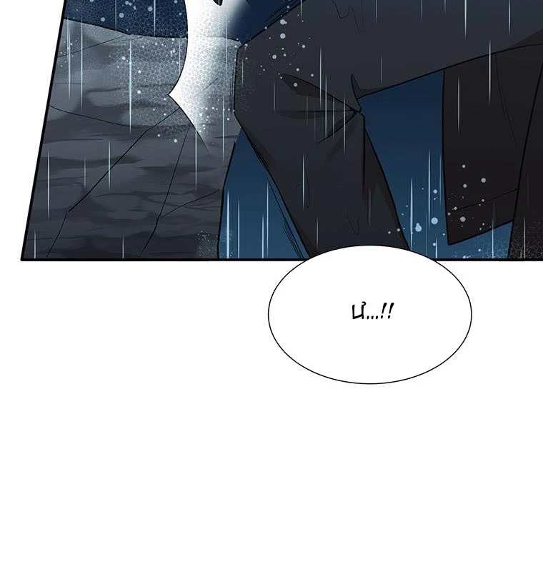 Chủ xe thức ăn nhanh trong ngục tối Chapter 13 - Trang 3