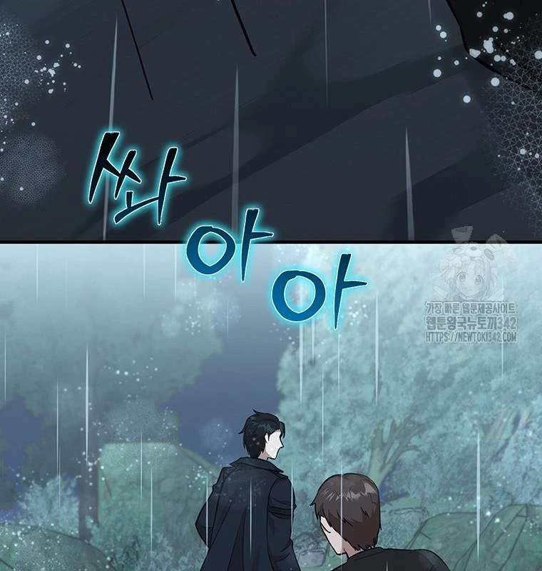 Chủ xe thức ăn nhanh trong ngục tối Chapter 13 - Trang 3