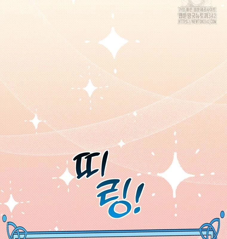 Chủ xe thức ăn nhanh trong ngục tối Chapter 13 - Trang 3