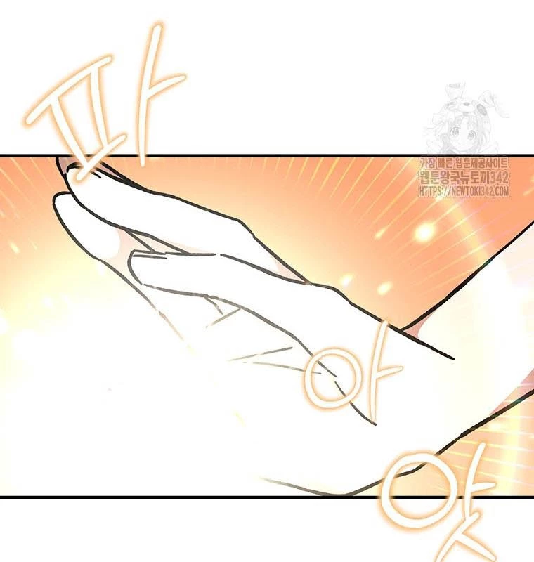 Chủ xe thức ăn nhanh trong ngục tối Chapter 13 - Trang 3