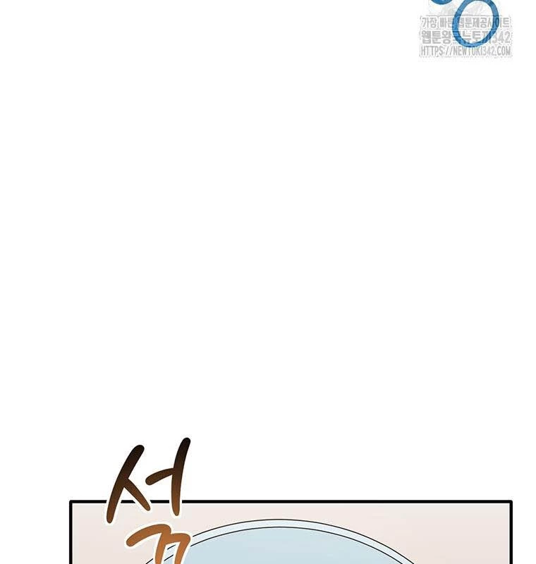 Chủ xe thức ăn nhanh trong ngục tối Chapter 14 - Trang 3