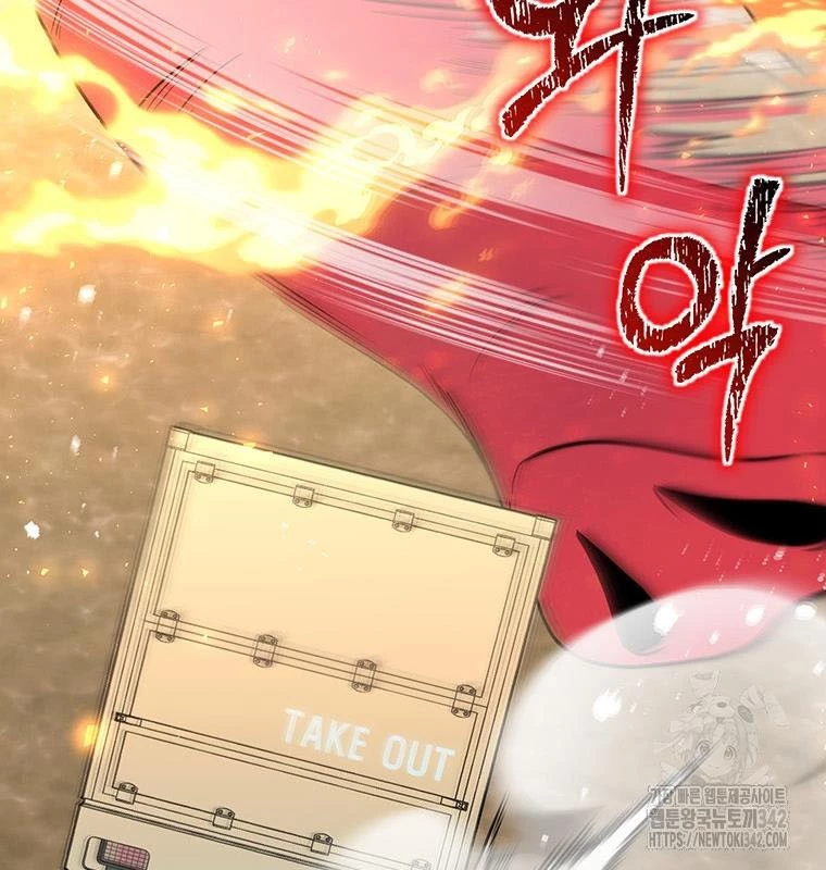 Chủ xe thức ăn nhanh trong ngục tối Chapter 16 - Trang 3