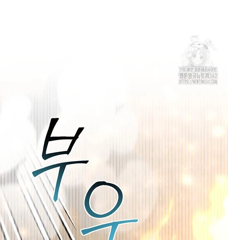 Chủ xe thức ăn nhanh trong ngục tối Chapter 16 - Trang 3