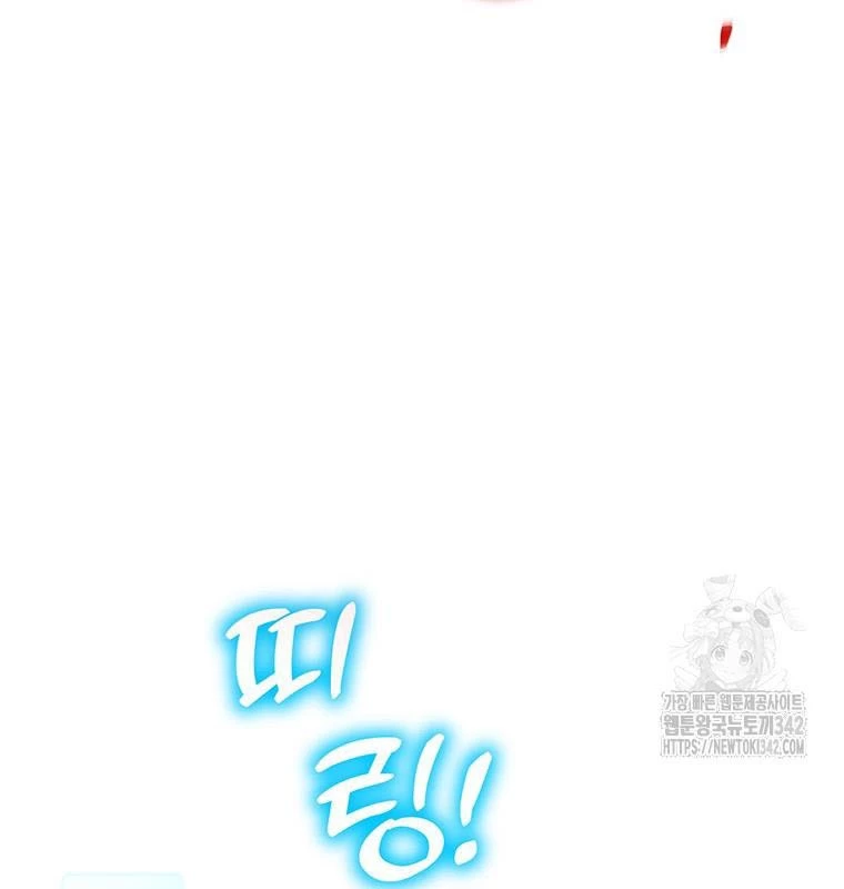 Chủ xe thức ăn nhanh trong ngục tối Chapter 16 - Trang 3