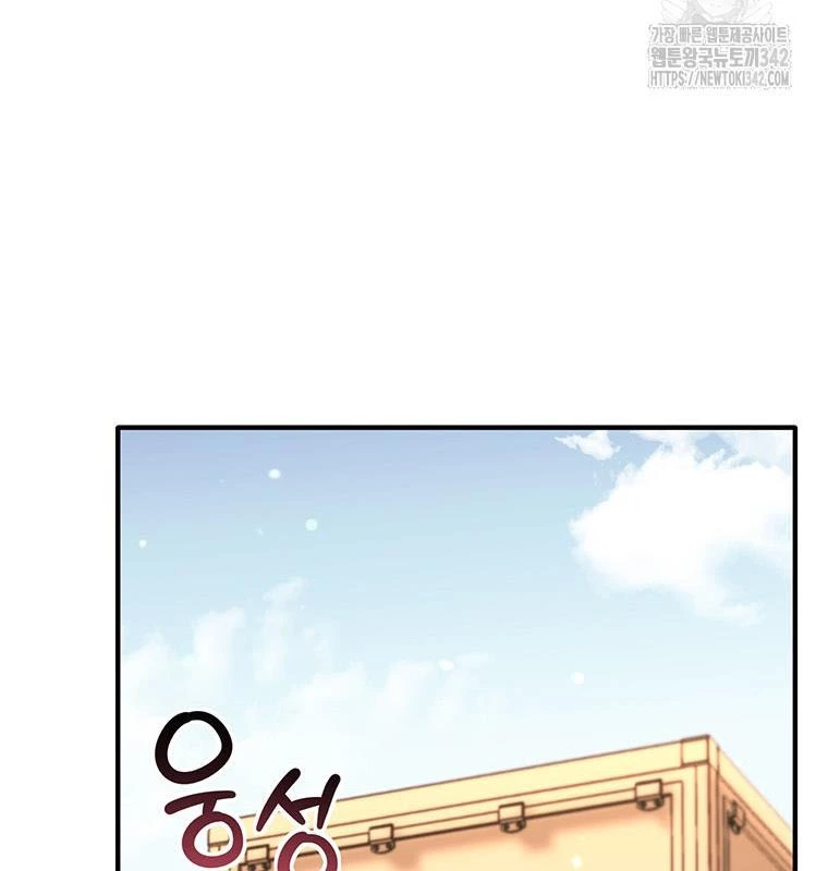 Chủ xe thức ăn nhanh trong ngục tối Chapter 16 - Trang 3