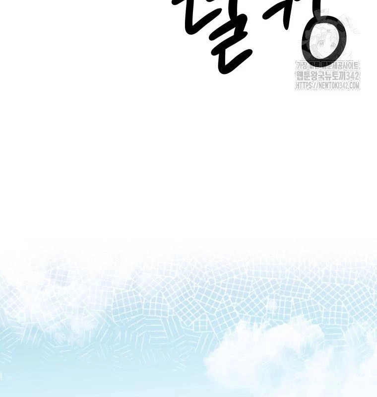 Chủ xe thức ăn nhanh trong ngục tối Chapter 16 - Trang 3