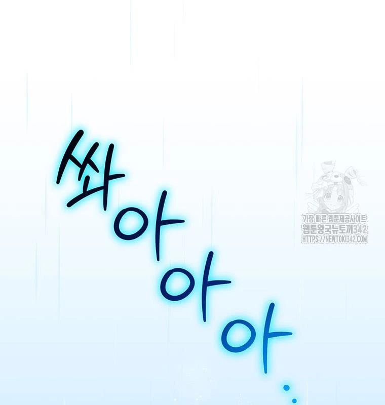 Chủ xe thức ăn nhanh trong ngục tối Chapter 16 - Trang 3