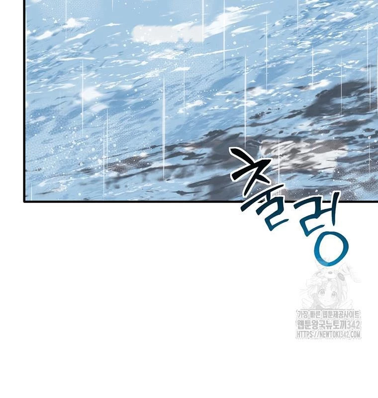 Chủ xe thức ăn nhanh trong ngục tối Chapter 16 - Trang 3