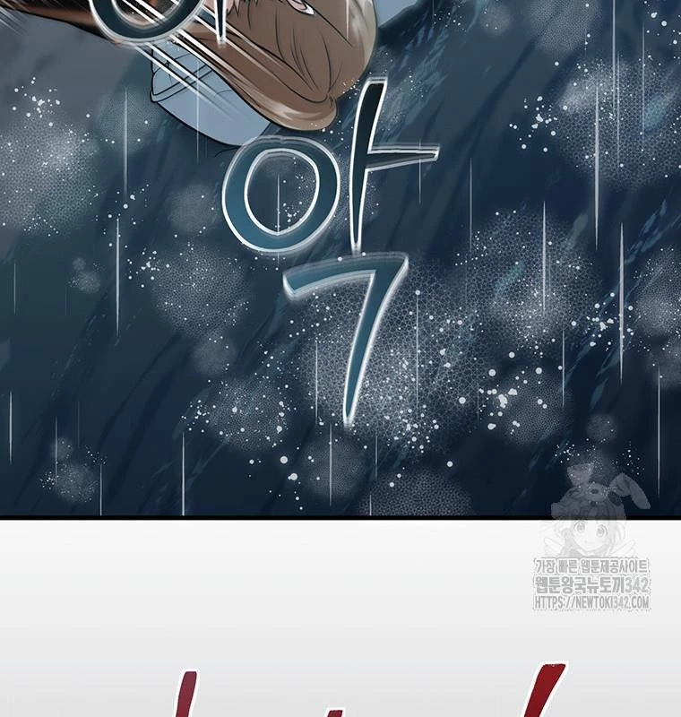 Chủ xe thức ăn nhanh trong ngục tối Chapter 16 - Trang 3