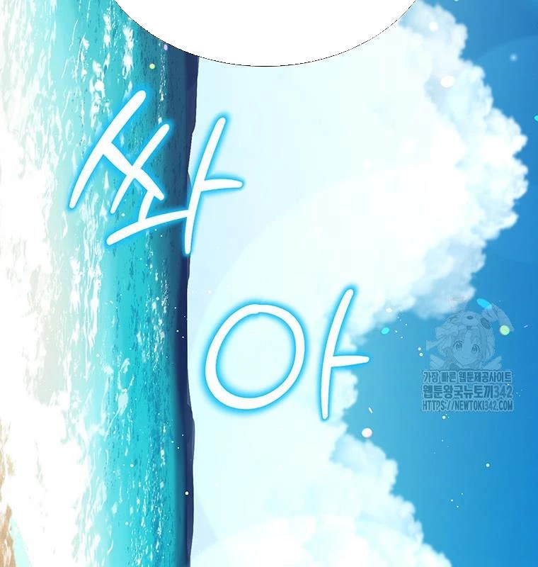 Chủ xe thức ăn nhanh trong ngục tối Chapter 17 - Trang 3