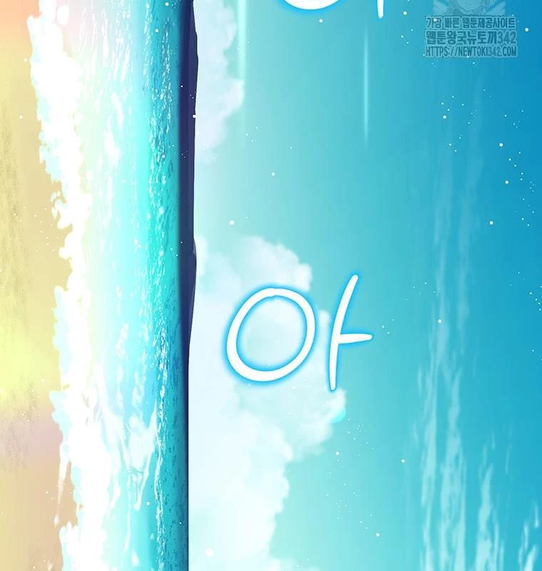 Chủ xe thức ăn nhanh trong ngục tối Chapter 17 - Trang 3