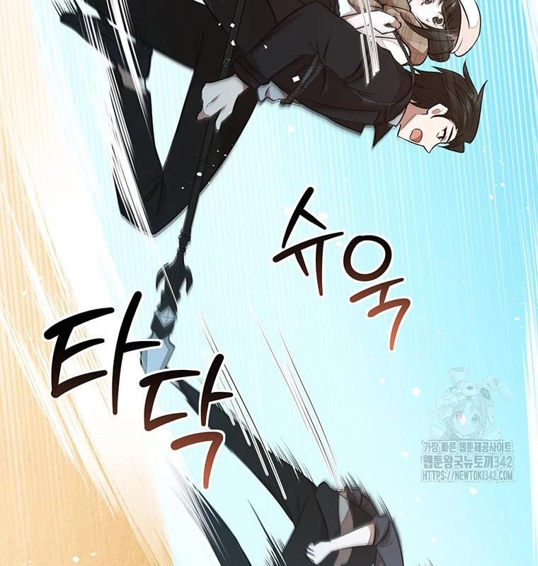 Chủ xe thức ăn nhanh trong ngục tối Chapter 17 - Trang 3