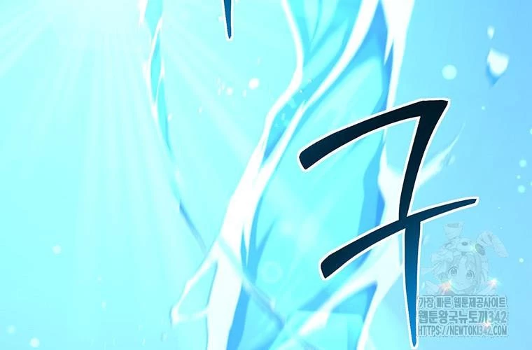 Chủ xe thức ăn nhanh trong ngục tối Chapter 17 - Trang 3